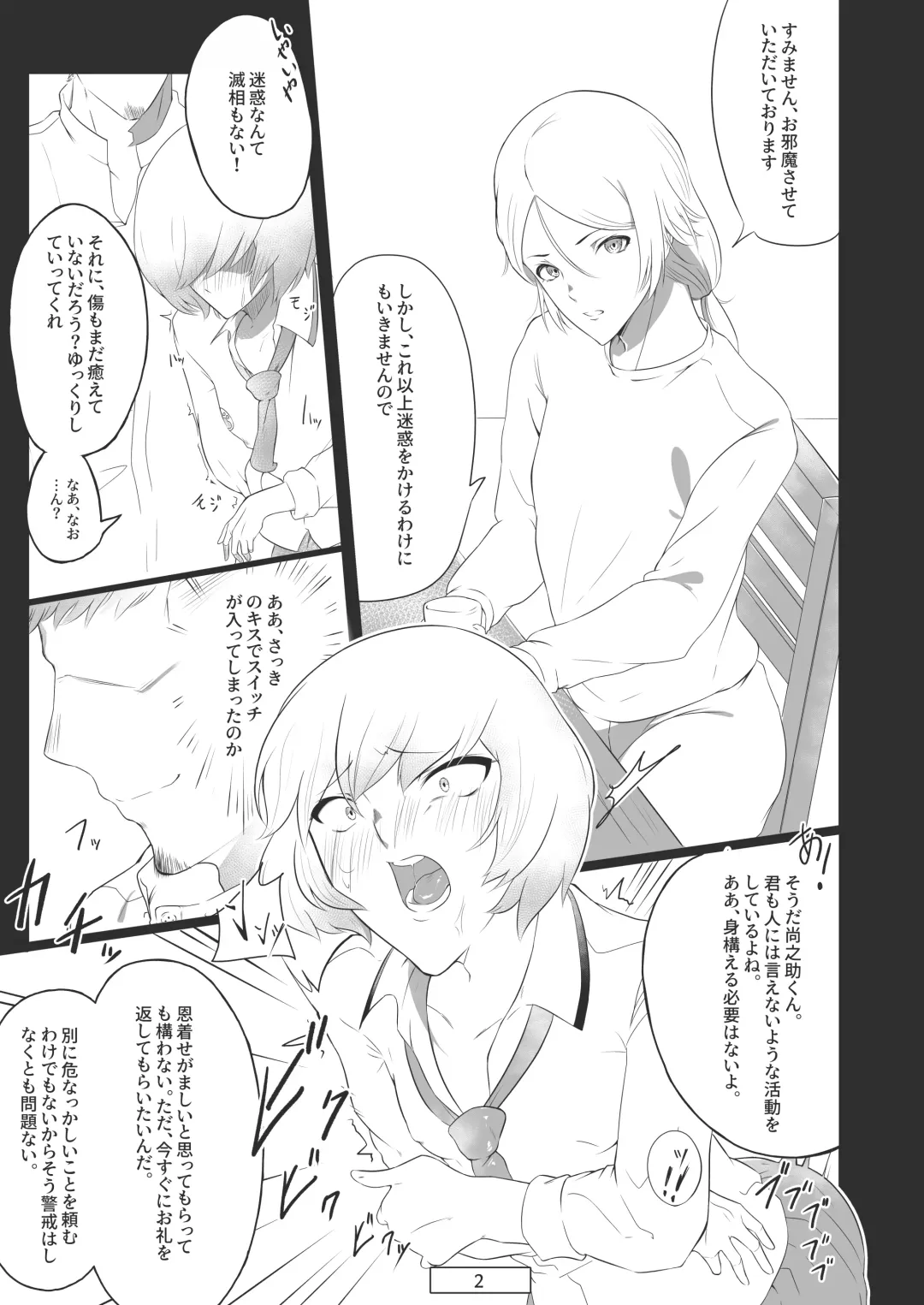 [Gakeppuchi No Kaede - Kozi] Ai no Su ni Okyakusan ga Kita hanashi Fhentai - Page 3