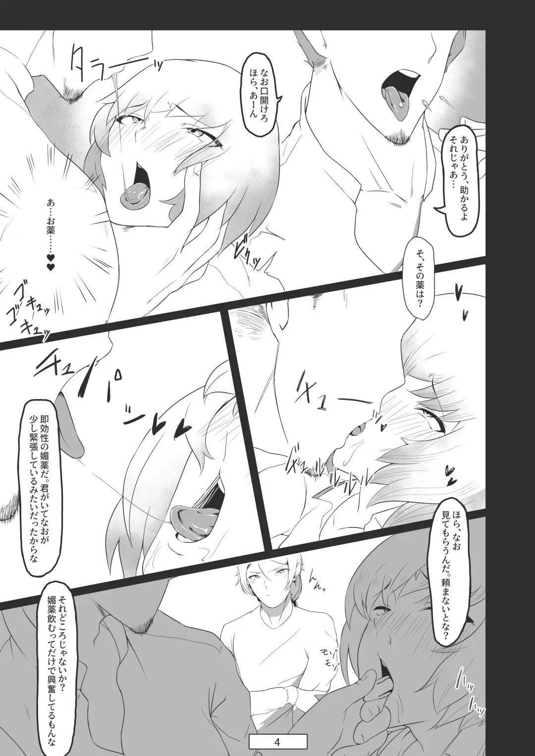 [Gakeppuchi No Kaede - Kozi] Ai no Su ni Okyakusan ga Kita hanashi Fhentai - Page 5