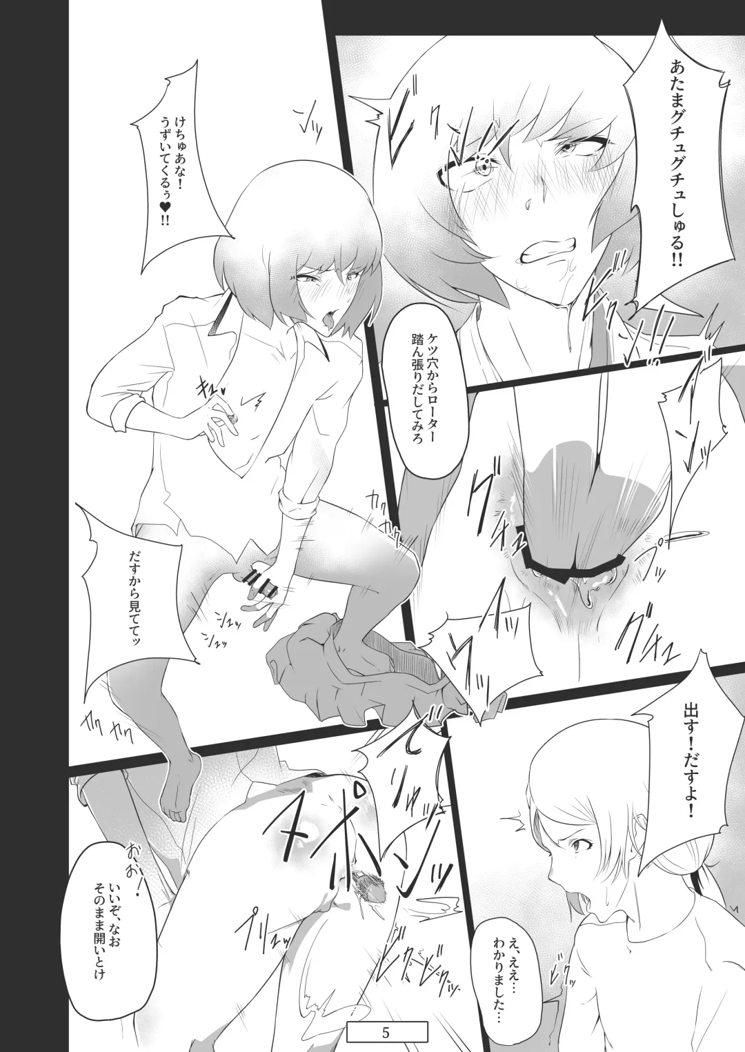 [Gakeppuchi No Kaede - Kozi] Ai no Su ni Okyakusan ga Kita hanashi Fhentai - Page 6