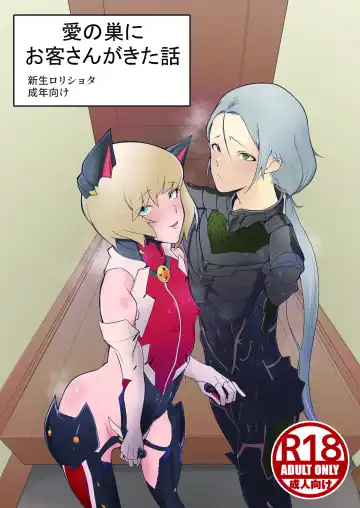 Read [Gakeppuchi No Kaede - Kozi] Ai no Su ni Okyakusan ga Kita hanashi - Fhentai