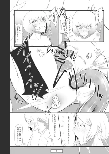 [Gakeppuchi No Kaede - Kozi] Ai no Su ni Okyakusan ga Kita hanashi Fhentai - Page 10