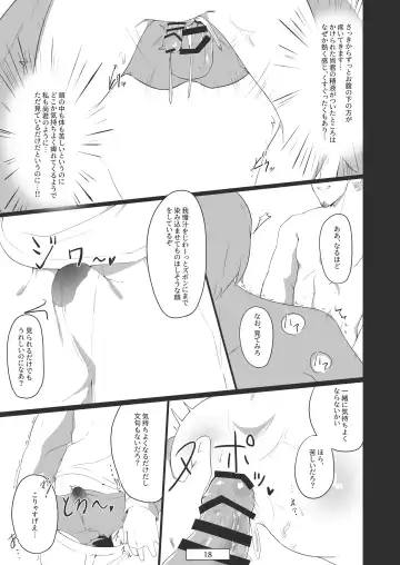 [Gakeppuchi No Kaede - Kozi] Ai no Su ni Okyakusan ga Kita hanashi Fhentai - Page 19