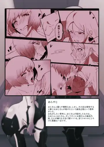 [Gakeppuchi No Kaede - Kozi] Ai no Su ni Okyakusan ga Kita hanashi Fhentai - Page 27