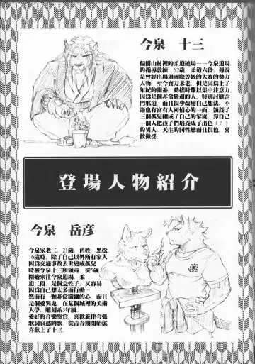 [Kishiguma Toragorou] Saboten to Waltz o - Dance A Waltz With Mr. Cactus Fhentai - Page 42