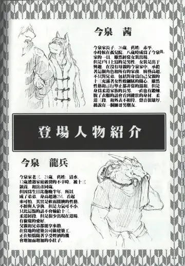 [Kishiguma Toragorou] Saboten to Waltz o - Dance A Waltz With Mr. Cactus Fhentai - Page 43