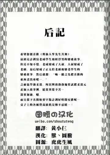 [Kishiguma Toragorou] Saboten to Waltz o - Dance A Waltz With Mr. Cactus Fhentai - Page 44