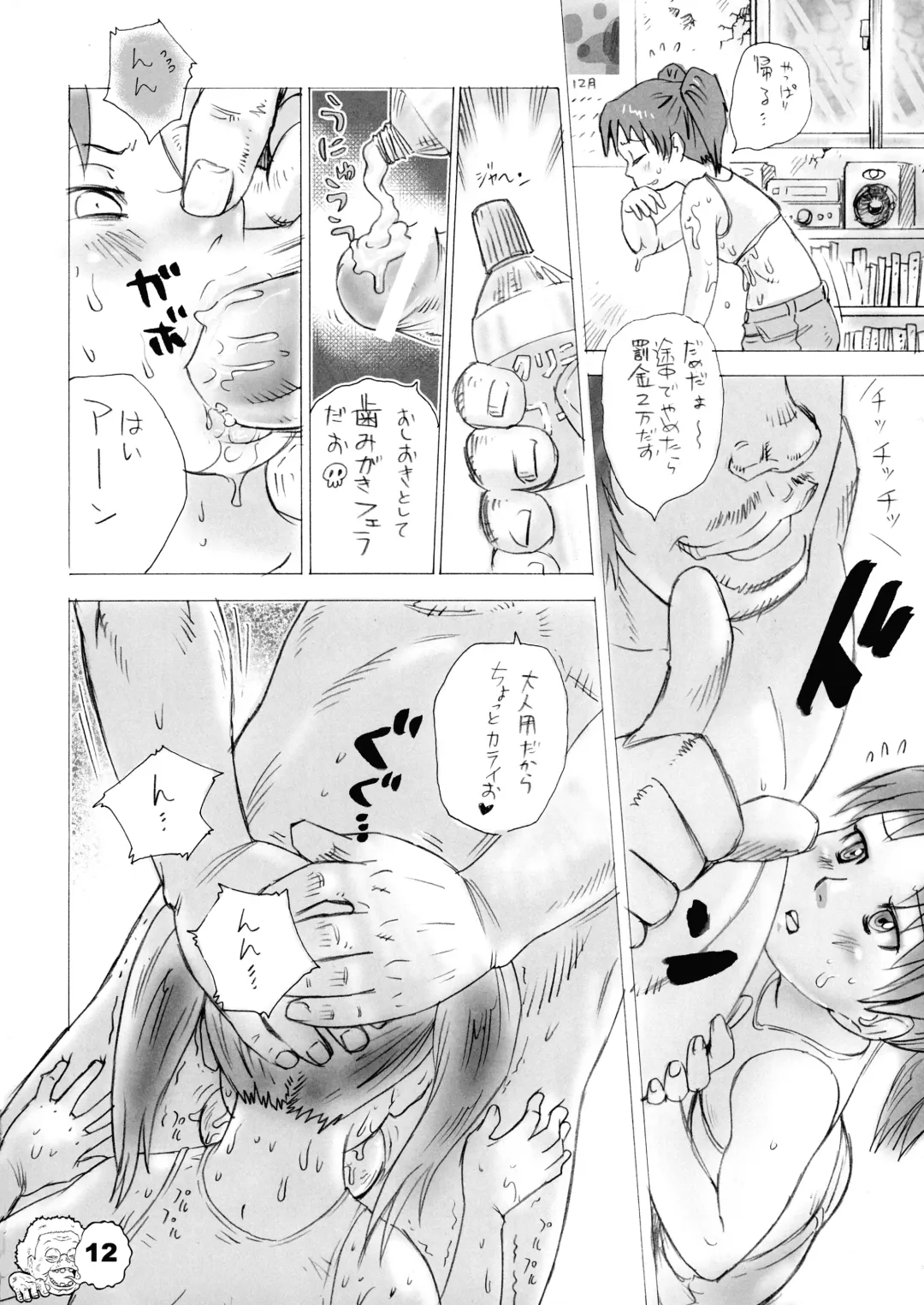 [Shark Yaminabe] Denyuu Coil Fhentai - Page 11