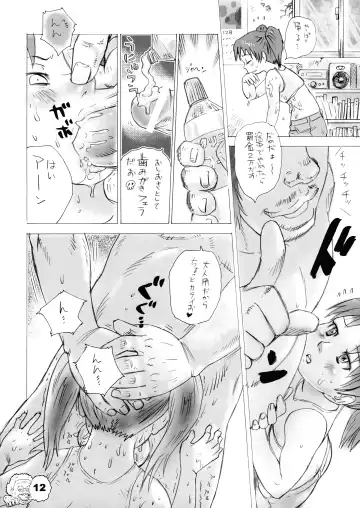 [Shark Yaminabe] Denyuu Coil Fhentai - Page 11