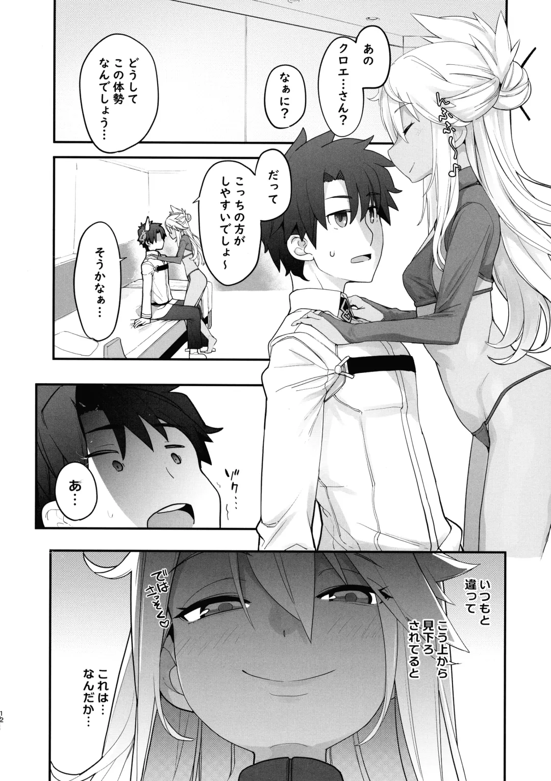 [Sakula] Kiss-Ma EX - Kiss Akuma Extend Fhentai - Page 11