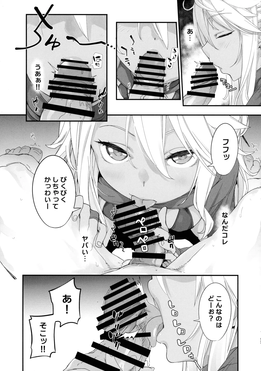 [Sakula] Kiss-Ma EX - Kiss Akuma Extend Fhentai - Page 16