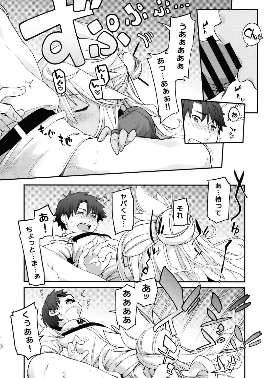 [Sakula] Kiss-Ma EX - Kiss Akuma Extend Fhentai - Page 17