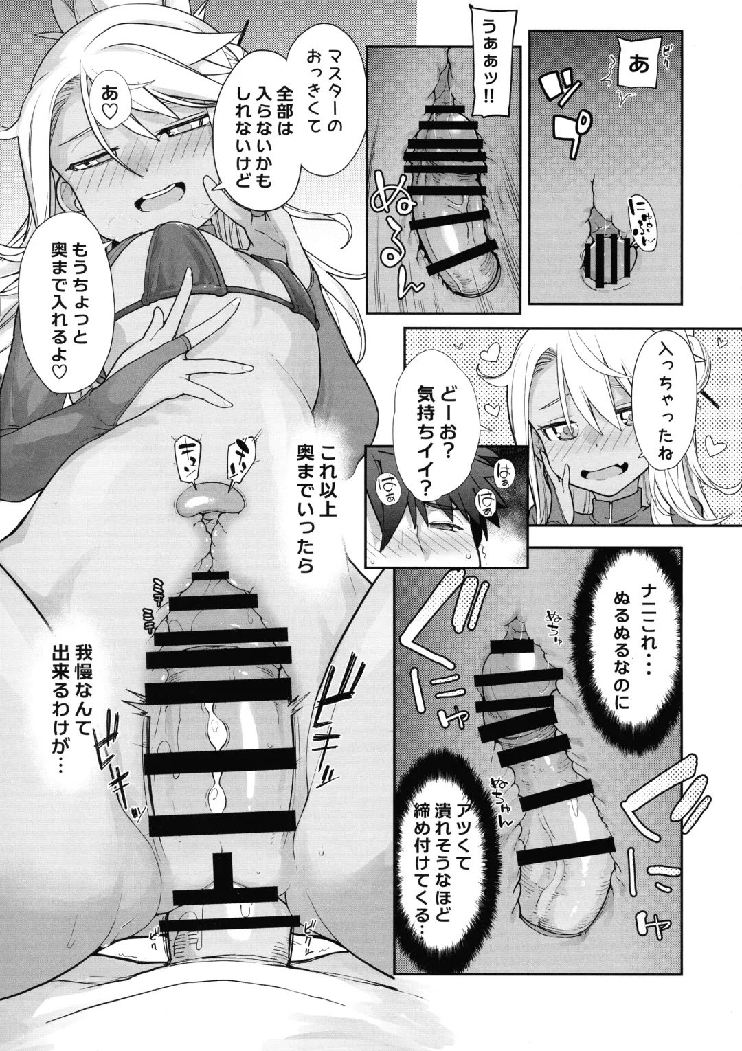 [Sakula] Kiss-Ma EX - Kiss Akuma Extend Fhentai - Page 22