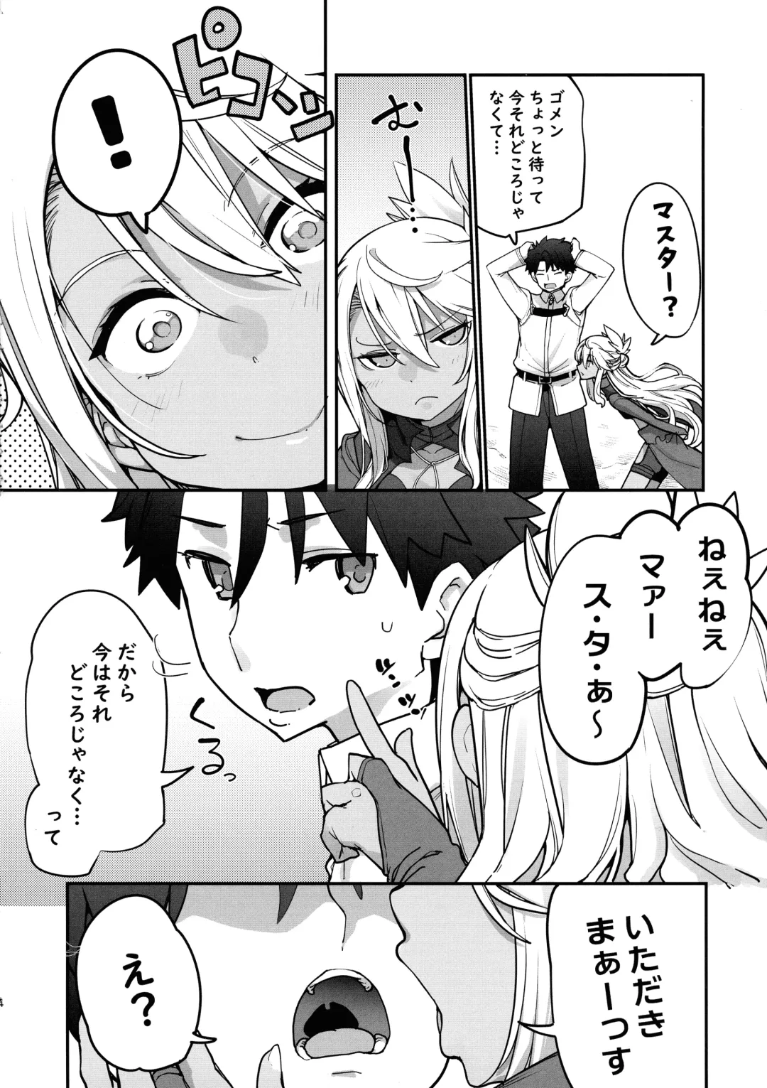 [Sakula] Kiss-Ma EX - Kiss Akuma Extend Fhentai - Page 3