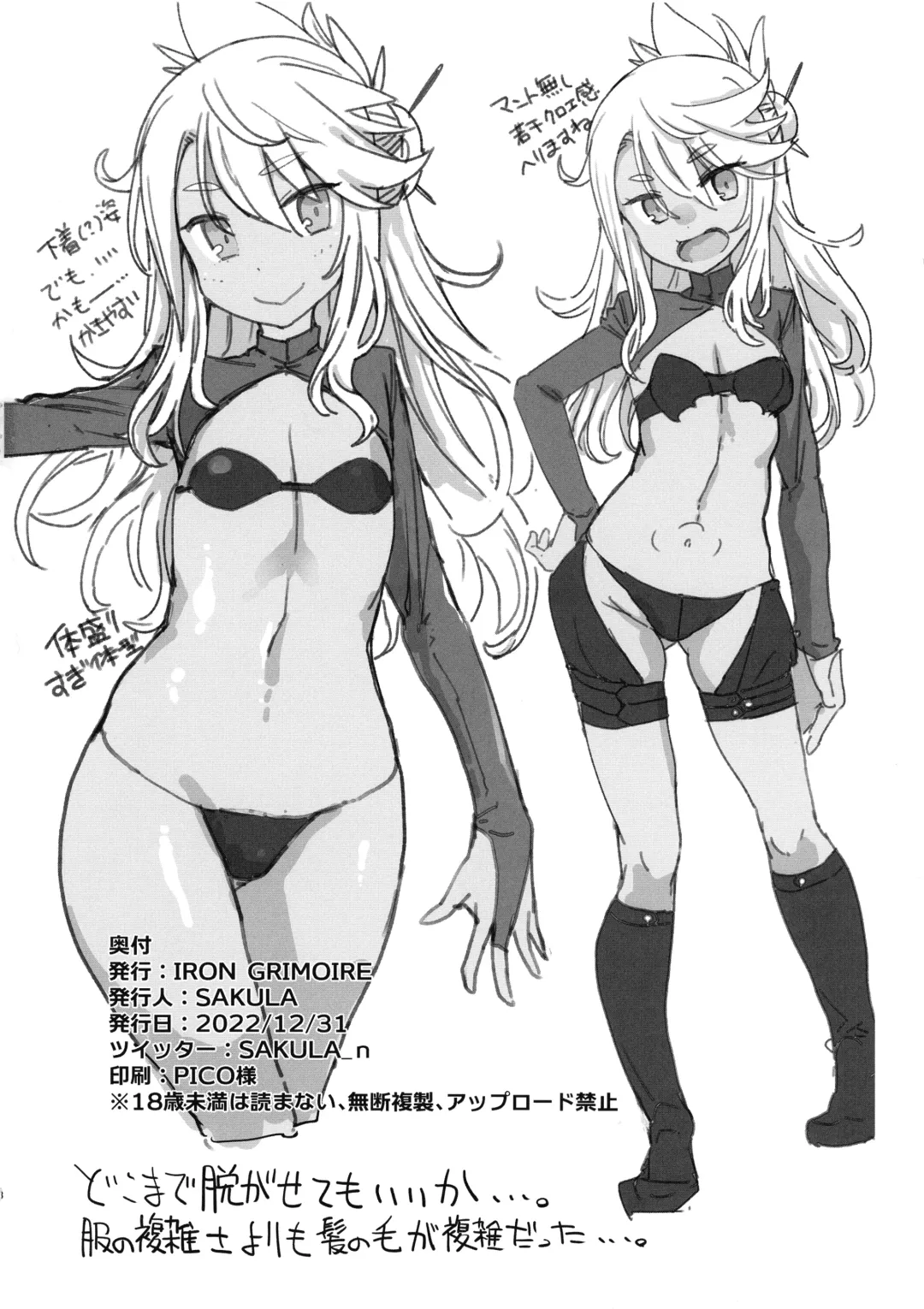 [Sakula] Kiss-Ma EX - Kiss Akuma Extend Fhentai - Page 33