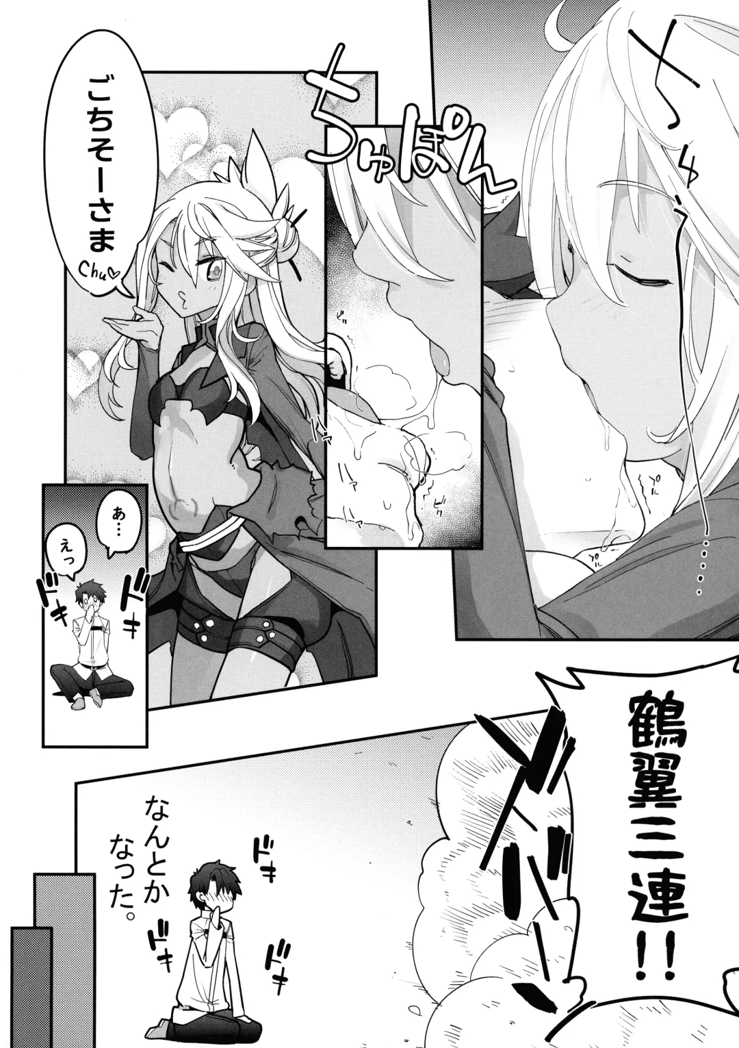 [Sakula] Kiss-Ma EX - Kiss Akuma Extend Fhentai - Page 5