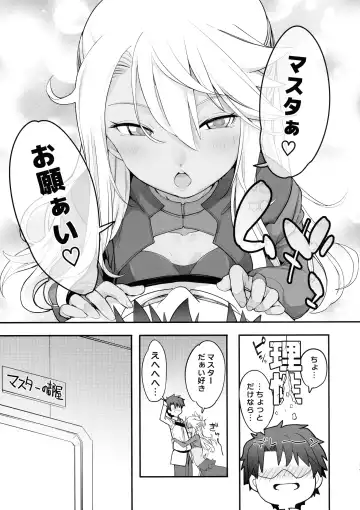 [Sakula] Kiss-Ma EX - Kiss Akuma Extend Fhentai - Page 10