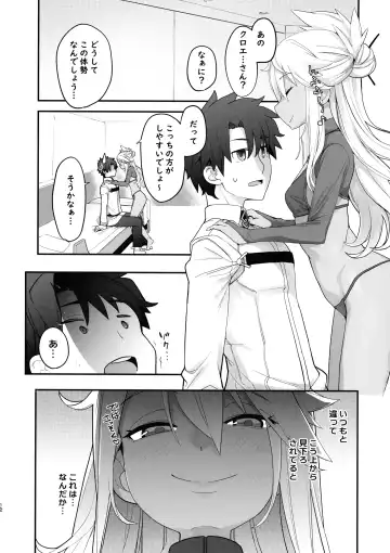 [Sakula] Kiss-Ma EX - Kiss Akuma Extend Fhentai - Page 11
