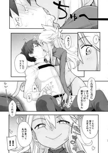 [Sakula] Kiss-Ma EX - Kiss Akuma Extend Fhentai - Page 14