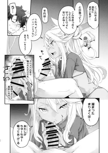 [Sakula] Kiss-Ma EX - Kiss Akuma Extend Fhentai - Page 15