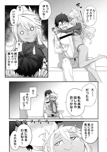 [Sakula] Kiss-Ma EX - Kiss Akuma Extend Fhentai - Page 20