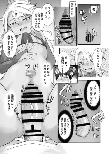 [Sakula] Kiss-Ma EX - Kiss Akuma Extend Fhentai - Page 22