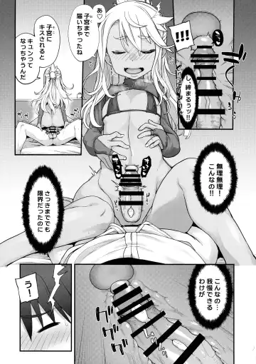 [Sakula] Kiss-Ma EX - Kiss Akuma Extend Fhentai - Page 23