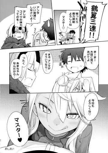 [Sakula] Kiss-Ma EX - Kiss Akuma Extend Fhentai - Page 31