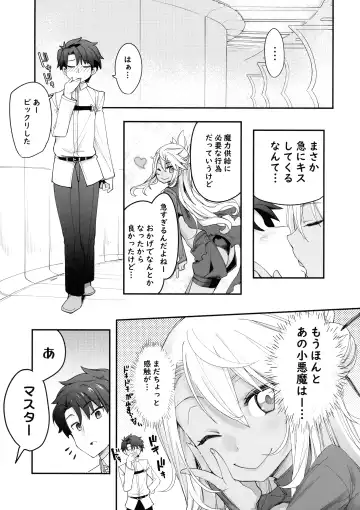 [Sakula] Kiss-Ma EX - Kiss Akuma Extend Fhentai - Page 6