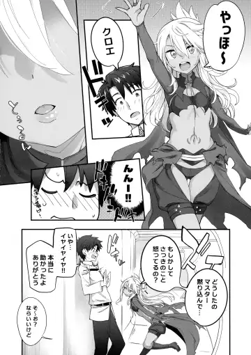[Sakula] Kiss-Ma EX - Kiss Akuma Extend Fhentai - Page 7