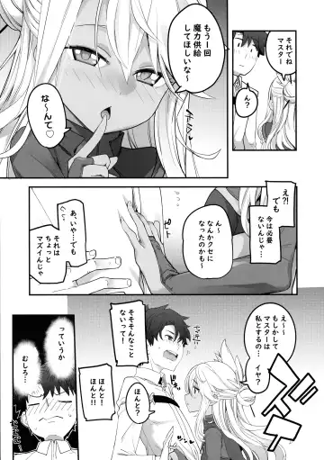 [Sakula] Kiss-Ma EX - Kiss Akuma Extend Fhentai - Page 8