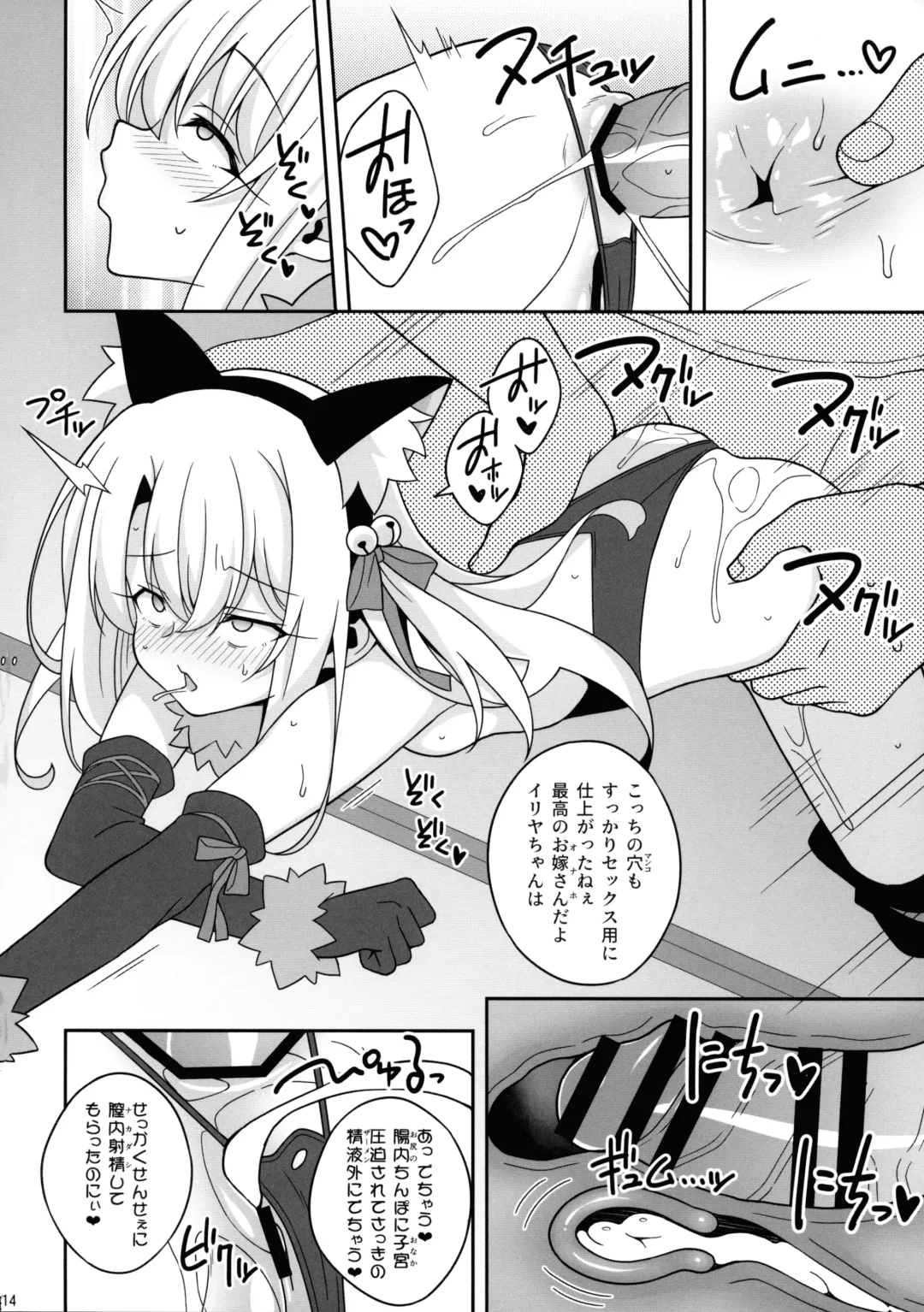 [Aoi Masami] Kyuusei Maryoku Chuudoku 7 Fhentai - Page 14