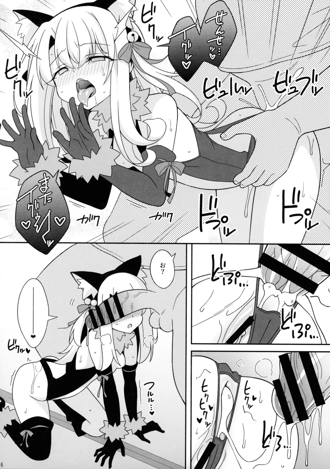 [Aoi Masami] Kyuusei Maryoku Chuudoku 7 Fhentai - Page 16