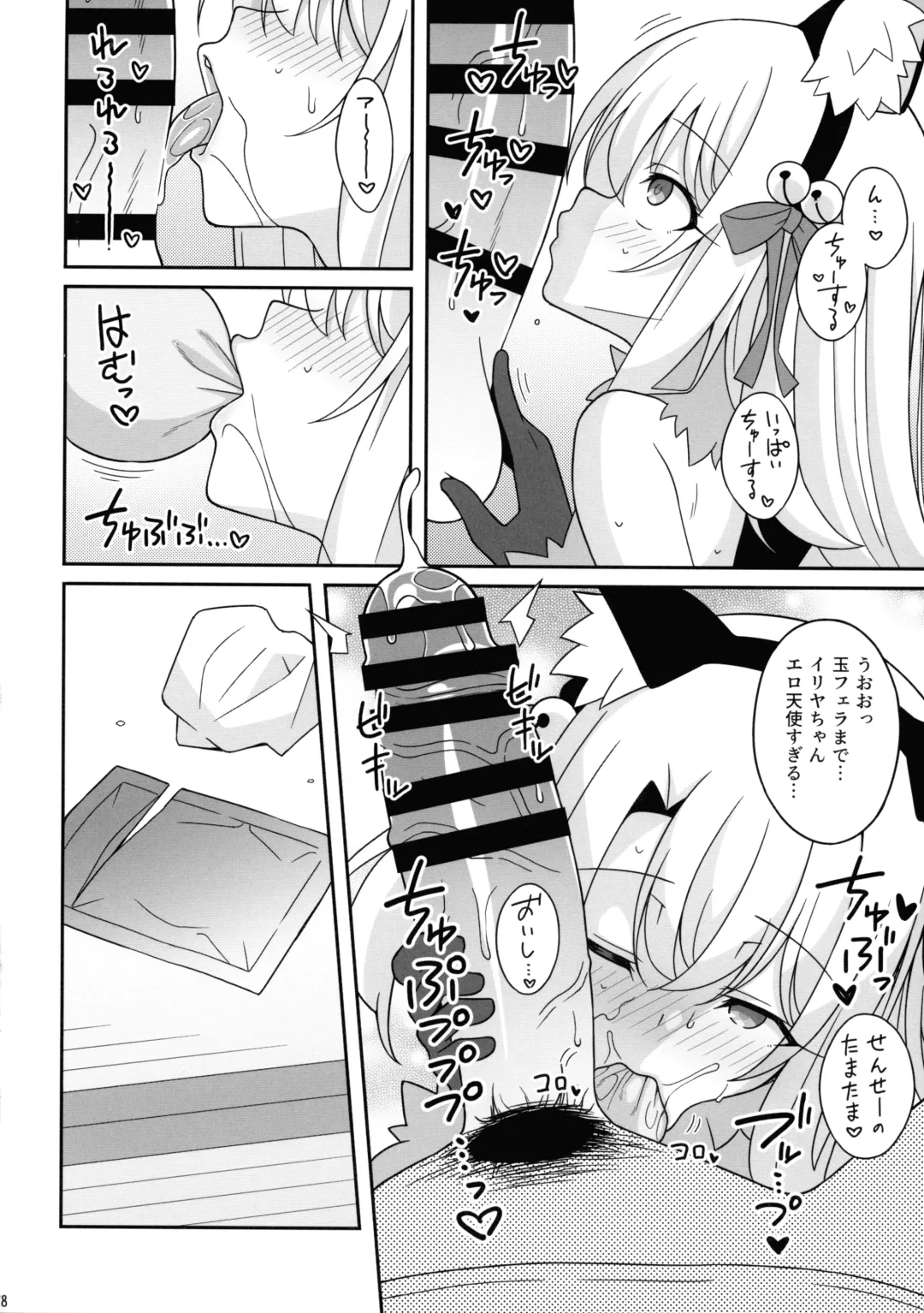 [Aoi Masami] Kyuusei Maryoku Chuudoku 7 Fhentai - Page 18