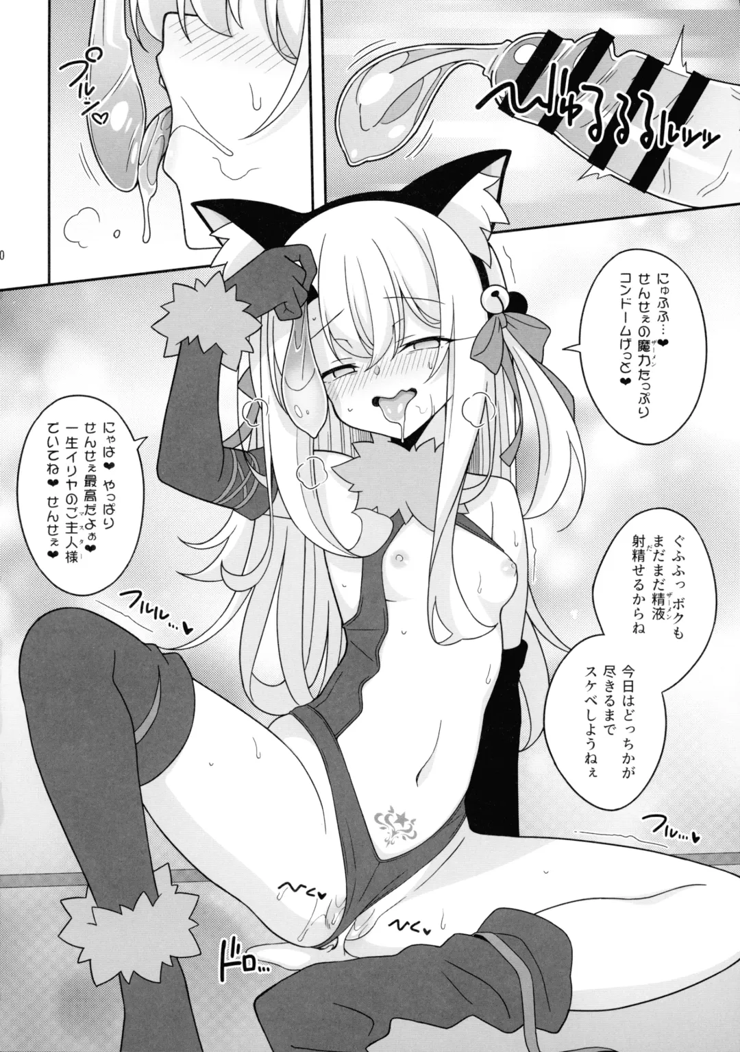 [Aoi Masami] Kyuusei Maryoku Chuudoku 7 Fhentai - Page 20