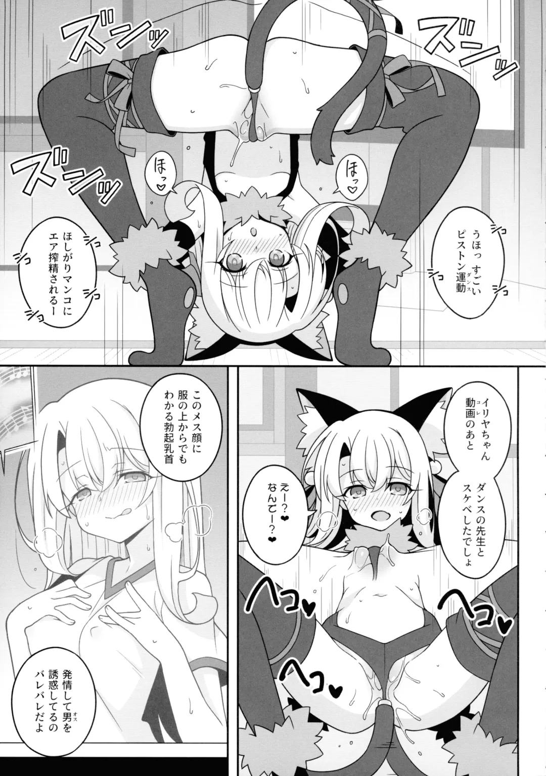 [Aoi Masami] Kyuusei Maryoku Chuudoku 7 Fhentai - Page 5