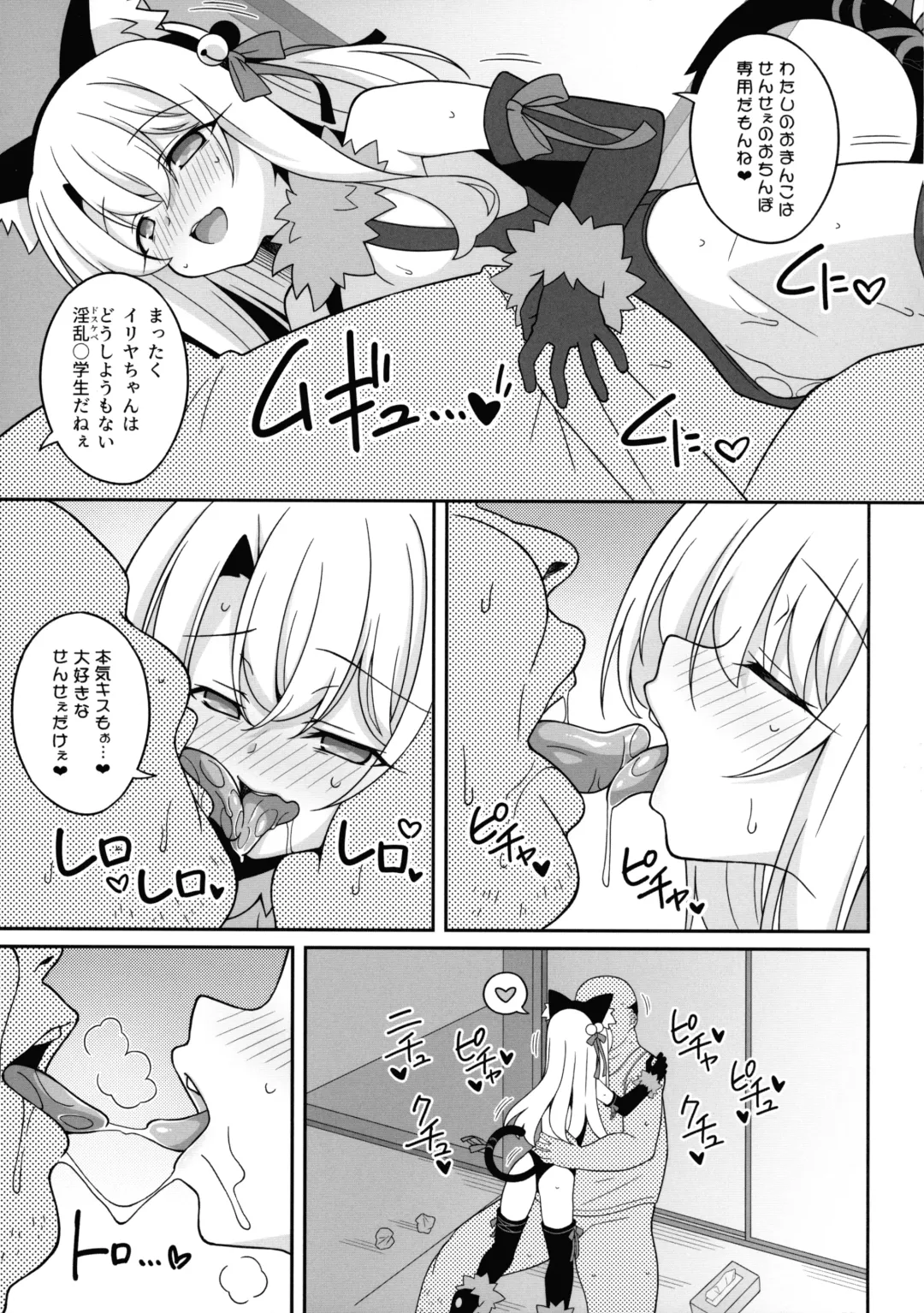 [Aoi Masami] Kyuusei Maryoku Chuudoku 7 Fhentai - Page 7