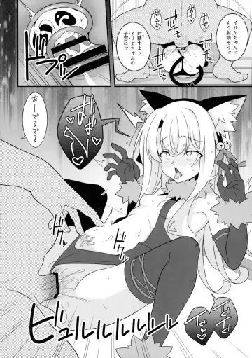 [Aoi Masami] Kyuusei Maryoku Chuudoku 7 Fhentai - Page 12