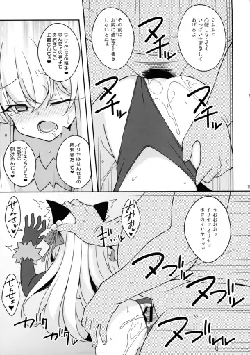 [Aoi Masami] Kyuusei Maryoku Chuudoku 7 Fhentai - Page 15
