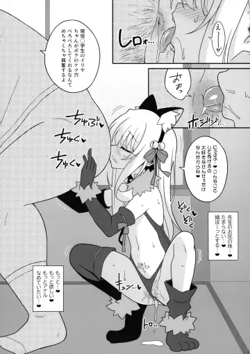 [Aoi Masami] Kyuusei Maryoku Chuudoku 7 Fhentai - Page 19