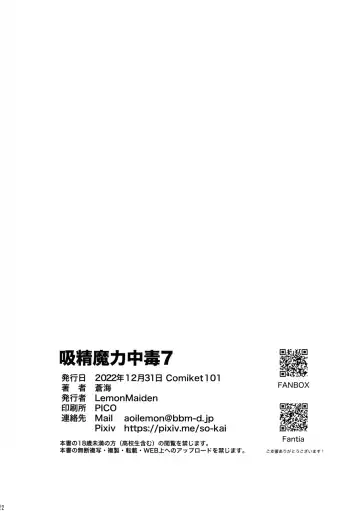 [Aoi Masami] Kyuusei Maryoku Chuudoku 7 Fhentai - Page 22