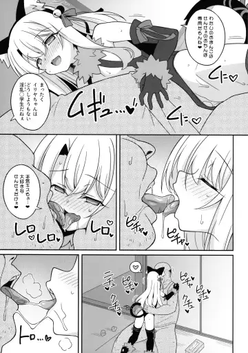 [Aoi Masami] Kyuusei Maryoku Chuudoku 7 Fhentai - Page 7