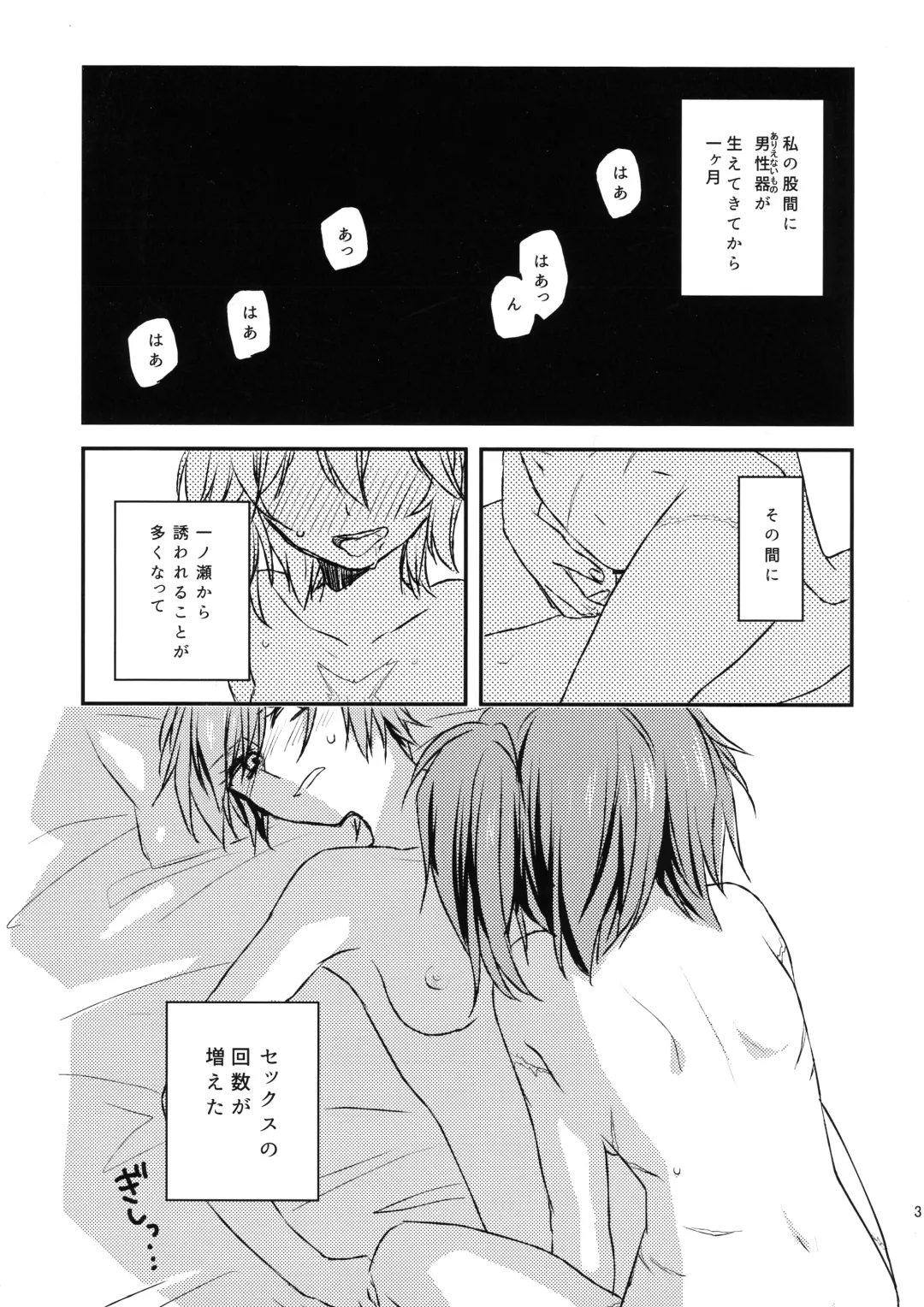 Futari no ma ni nani ga aru? Fhentai - Page 2