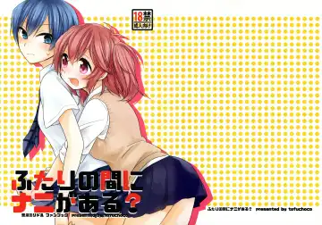 Read Futari no ma ni nani ga aru? - Fhentai