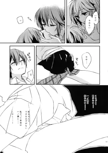 Futari no ma ni nani ga aru? Fhentai - Page 10