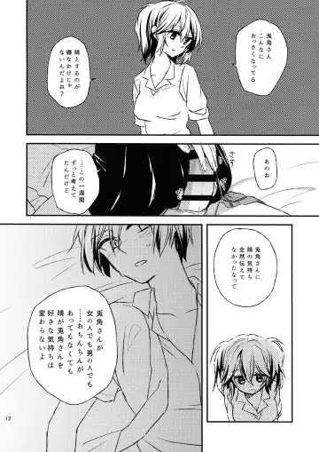 Futari no ma ni nani ga aru? Fhentai - Page 11