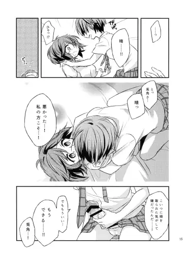 Futari no ma ni nani ga aru? Fhentai - Page 14