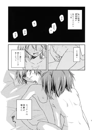 Futari no ma ni nani ga aru? Fhentai - Page 2