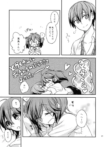 Futari no ma ni nani ga aru? Fhentai - Page 20