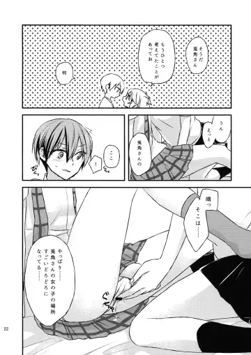 Futari no ma ni nani ga aru? Fhentai - Page 21