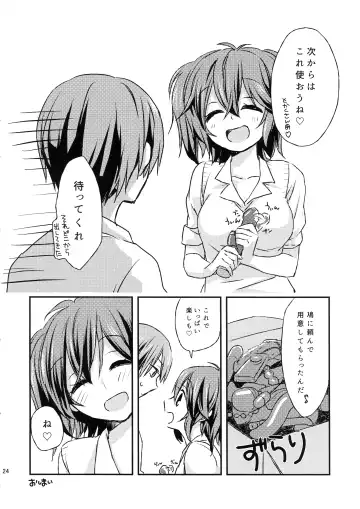 Futari no ma ni nani ga aru? Fhentai - Page 23